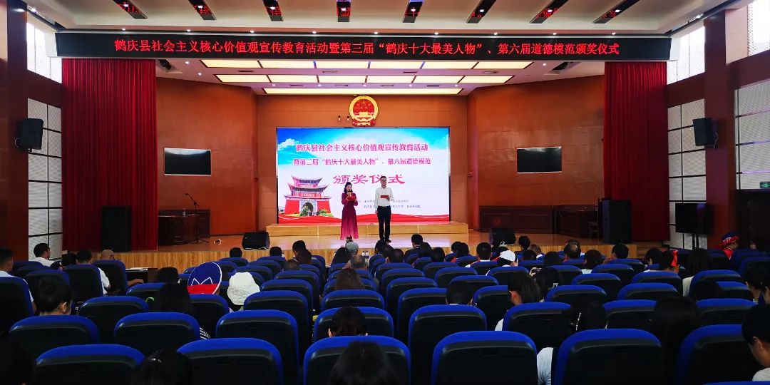 雲南鶴慶：加強社會主義核心價值觀宣傳教育  弘揚社會主義先進文化