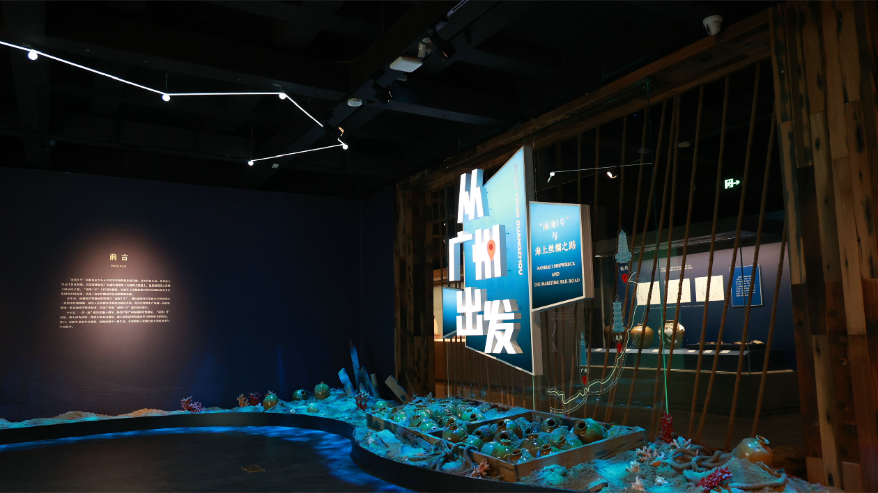 串聯粵港澳文化遺產  「從廣州出發——『南海I號』與海上絲綢之路」在穗開幕