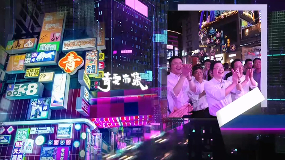 有片丨李家超夜遊貴州青雲市集 感受當地活力 品嚐當地美食