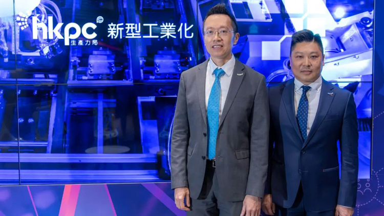 「新型工業化發展中心」在港正式成立 全力支持企業邁向可持續發展的智能製造
