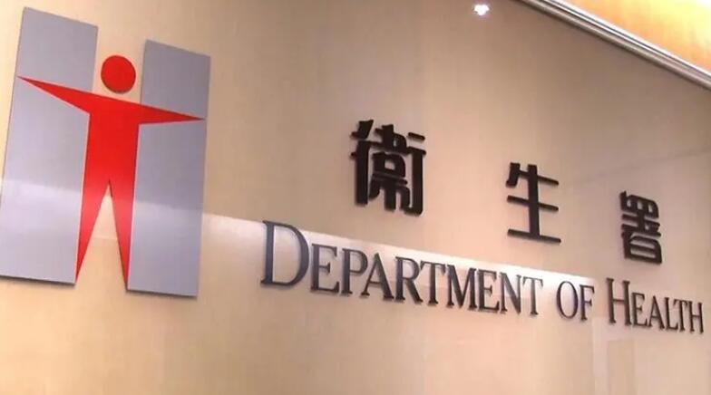 衛生署公布遺失學童資料事件 已通報私隱公署及警方