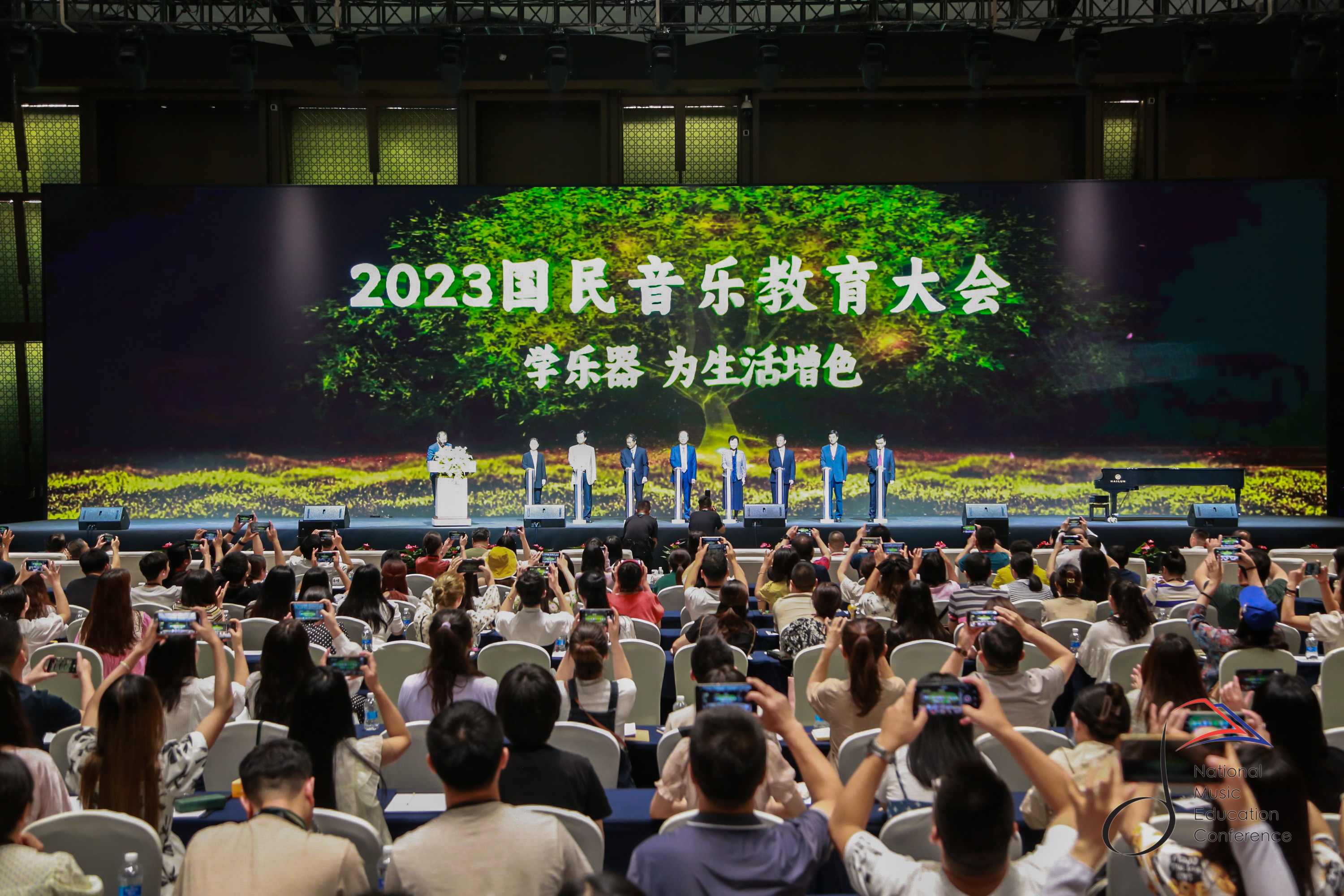 2023國民音樂教育大會在蓉啟幕