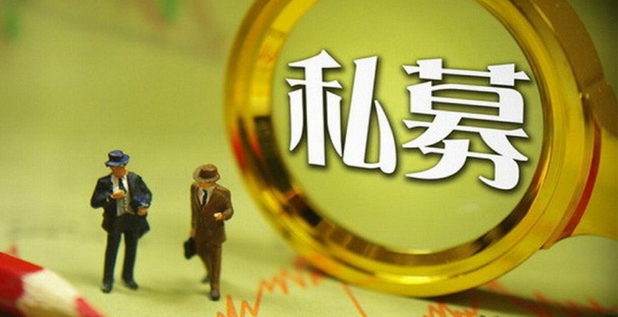 【經濟觀察】關鍵法規落地 中國私募基金業迎「里程碑式」變革
