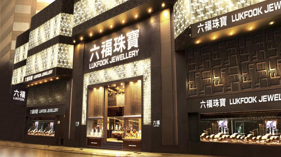 六福集團首季同店銷售增62%