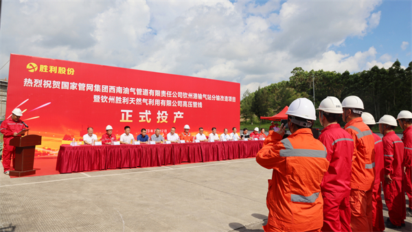 桂欽州港輸氣站分輸項目投產 企業未來十年用氣不用愁