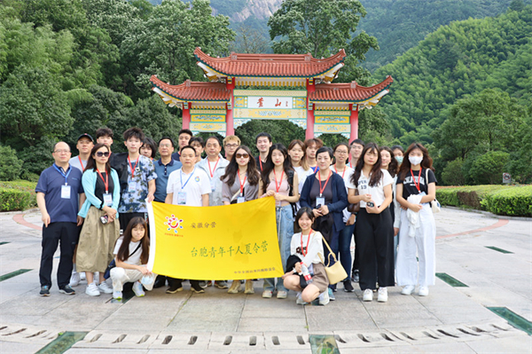 黃山風景區迎來台青夏令營