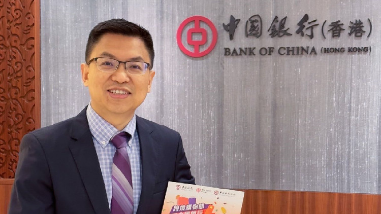 中銀香港與中國銀行啟動數字人民幣「跨境購物節」活動