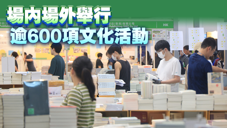 香港書展 | 書商大派優惠 內地讀者憑證可獲贈書一本