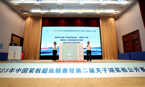 2023年中國槳板超級聯賽8月在邵陽縣天子湖開賽