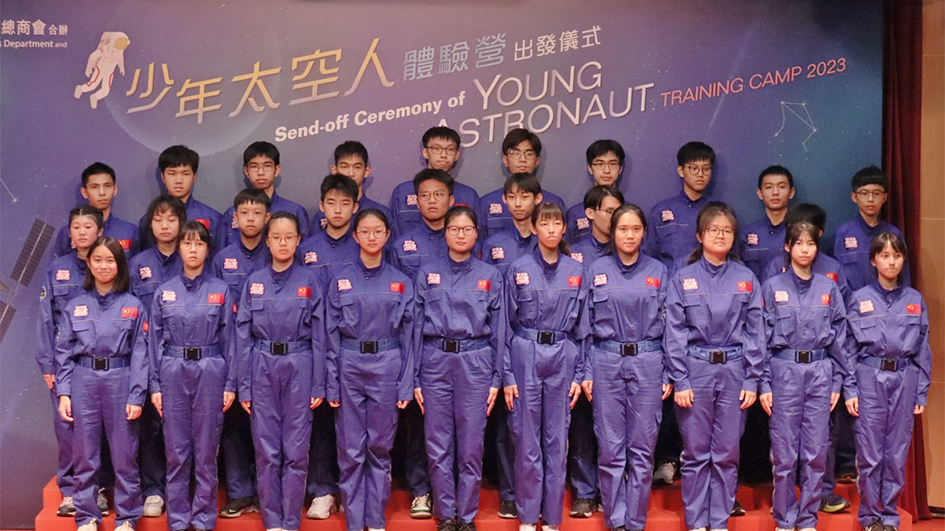 少年太空人體驗營2023舉行出發儀式 陳國基勉勵學員以國家航天英雄為榜樣