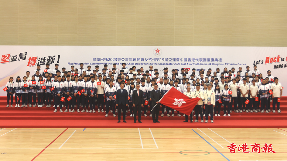 ​派出歷屆最大代表團參戰杭州亞運 港隊今日進行授旗儀式