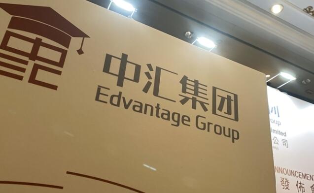 【財通AH】中匯集團首3季收入按年升16%