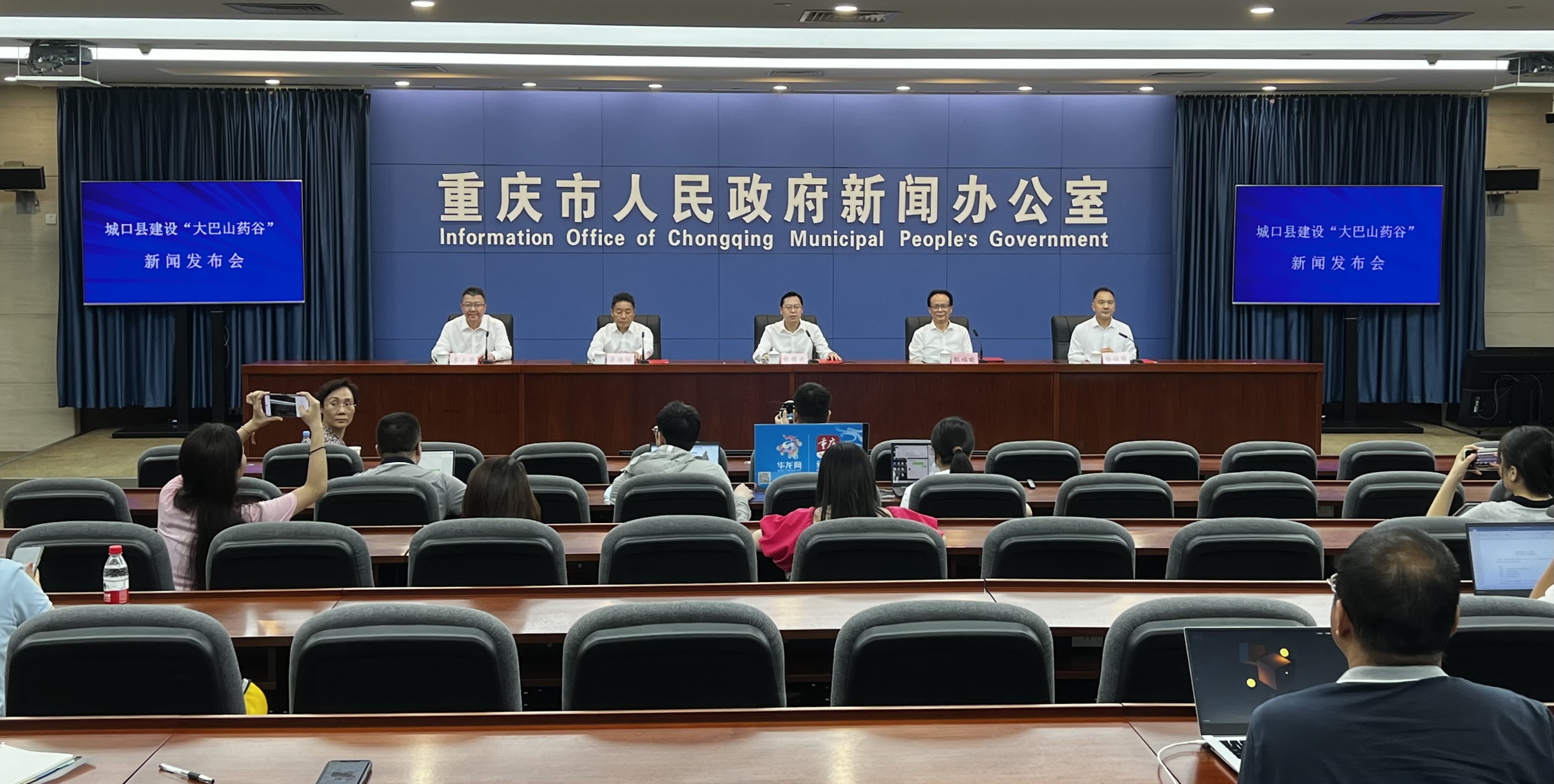 重慶城口「大巴山藥谷」助中藥業高質量發展