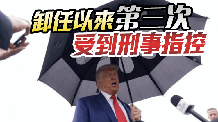 特朗普對試圖推翻2020年總統選舉結果的刑事指控不認罪 