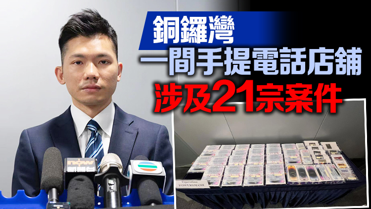 警方拘捕14人 涉盜用信用卡購物圖利 涉款150萬元
