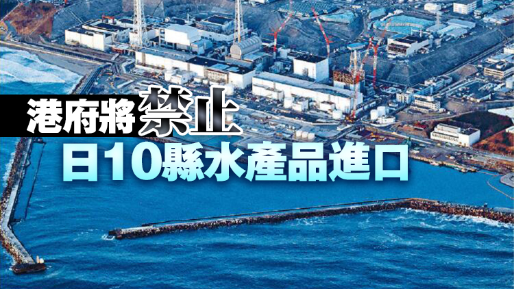 日媒：日本政府最早8月下旬排放福島核污染水入海