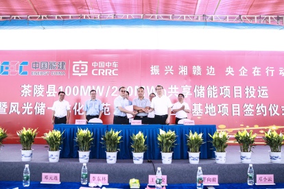 湘贛邊最大獨立共享儲能電站併網投運