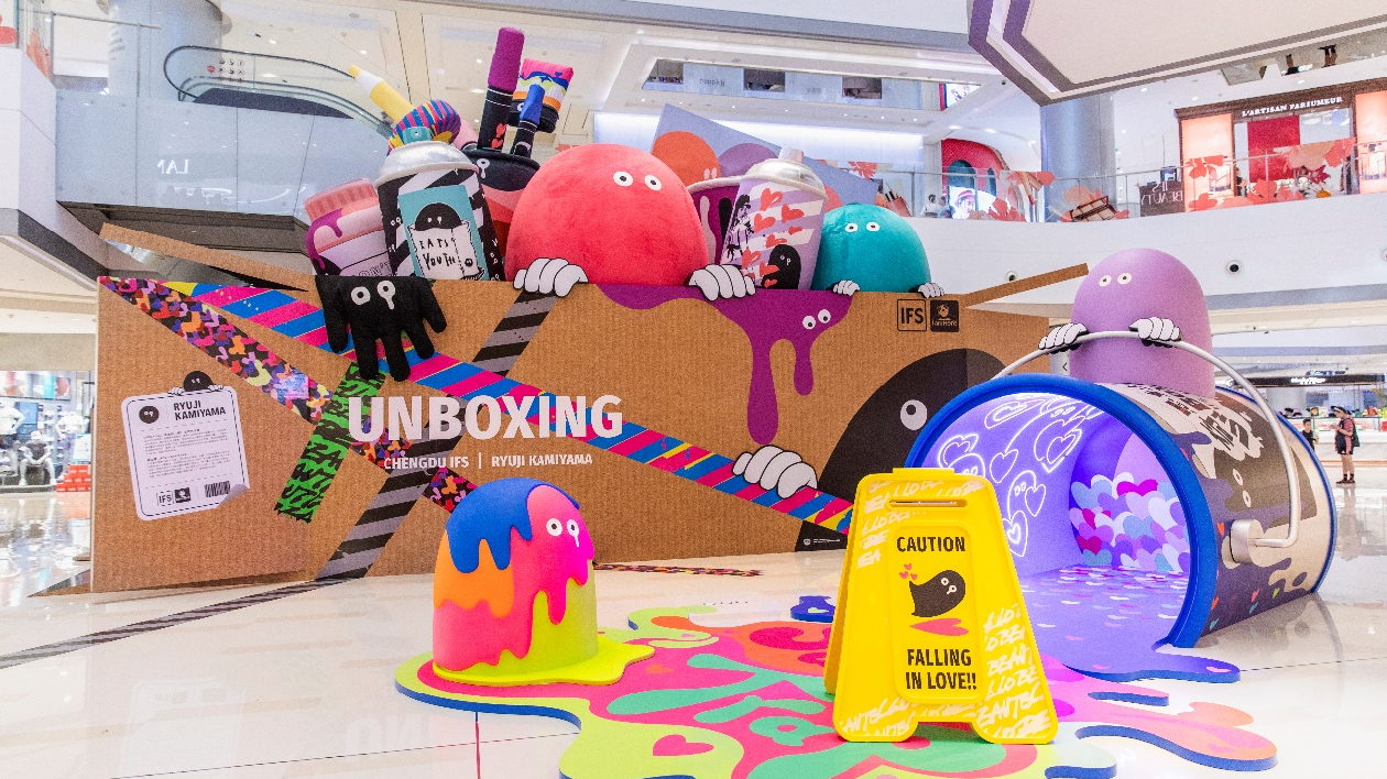 勾勒街頭藝術靈感  成都IFS 「UNBOXING！奇思妙『箱』」互動藝術展潮酷開箱