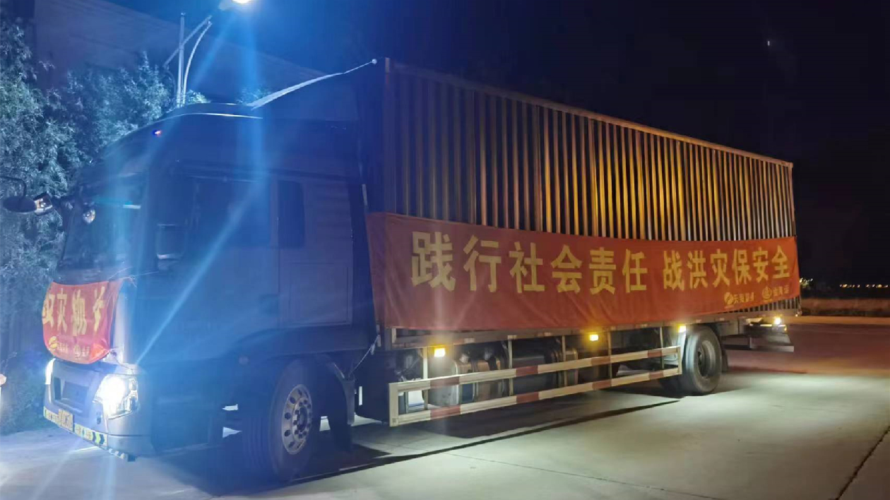 40小時奔赴2000餘公里 天海防務公司馳援黑龍江抗洪搶險救援物資