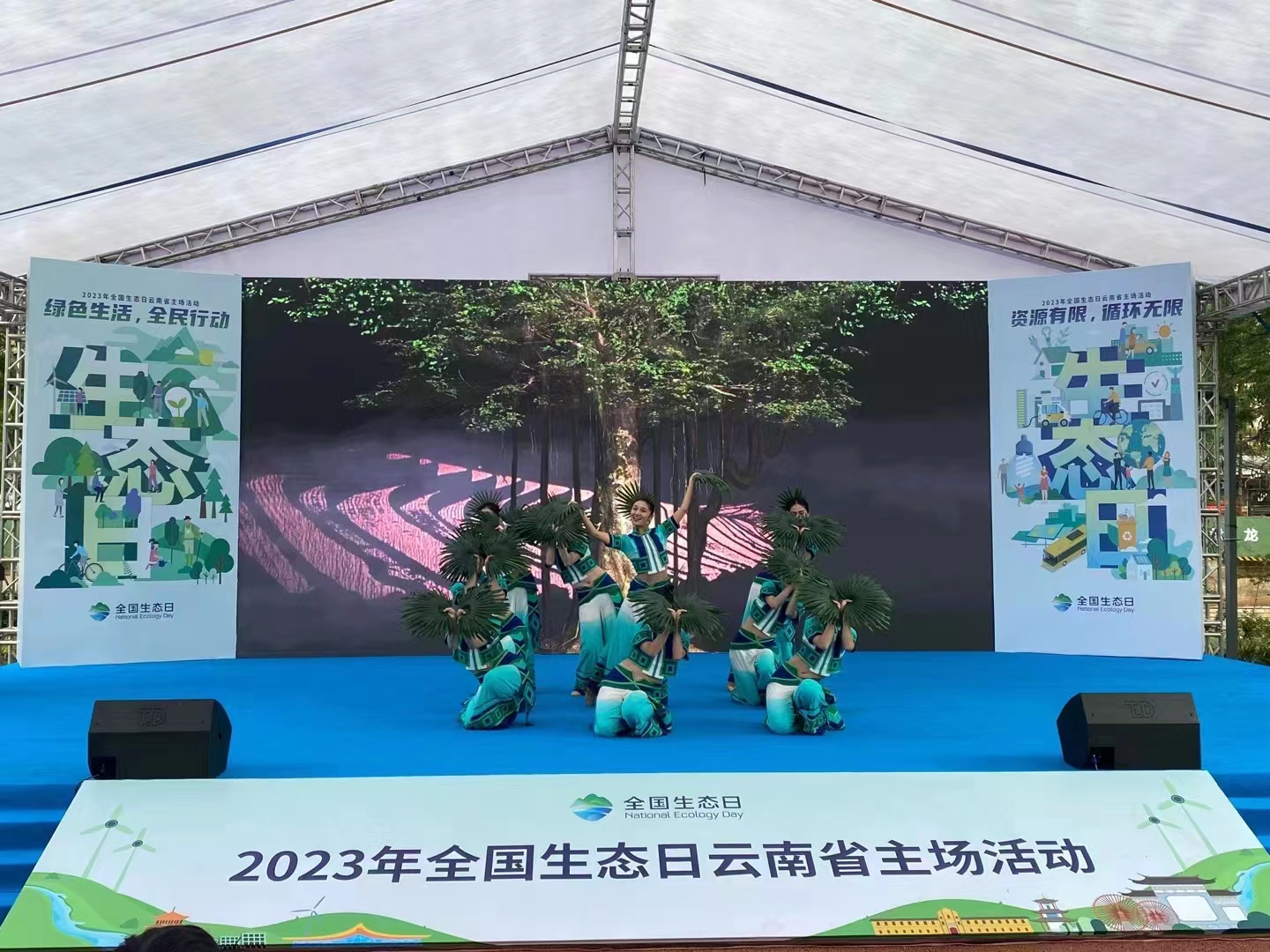 2023年首個全國生態日雲南省主場活動在昆明舉行