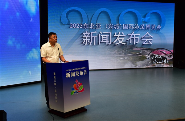 2023東北亞（興城）國際泳裝博覽會8月19日盛大啟幕