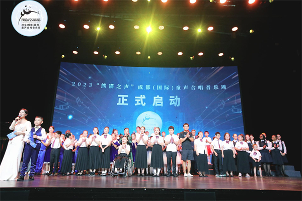 「熊貓之聲」2023成都（國際）童聲合唱音樂周活動啟幕