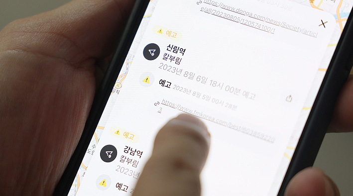韓國發現近400篇「殺人預告」 171名發帖人落網