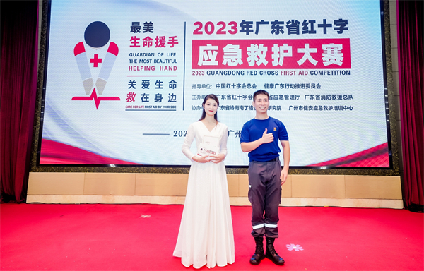 2023年廣東省紅十字應急救護大賽在穗舉辦