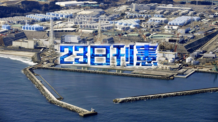 有片｜謝展寰：港府24日起禁止日本10個都縣水產品進口