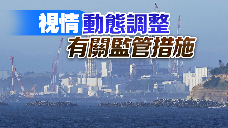海關總署：24日起全面暫停進口原產地為日本的水產品