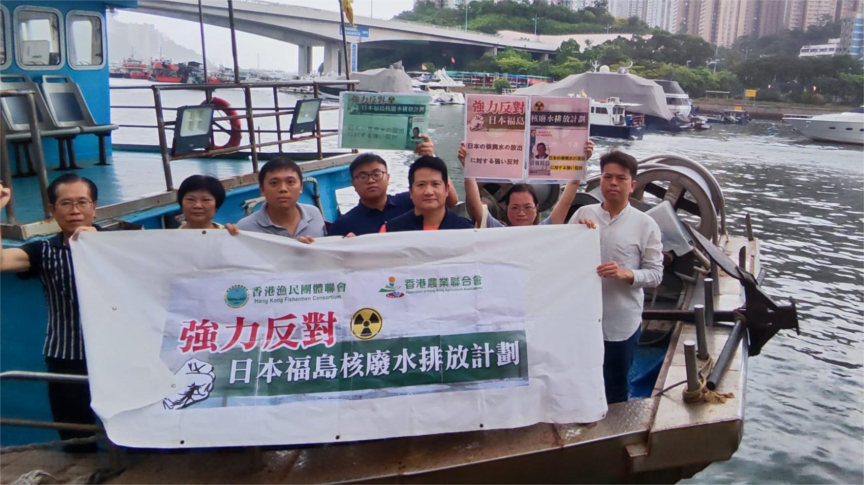 漁農界抗議核污水排放大海