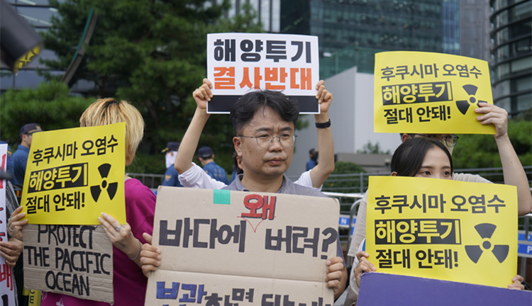 韓議員抗議日方排污入海：危害人類共同財產的犯罪行為！