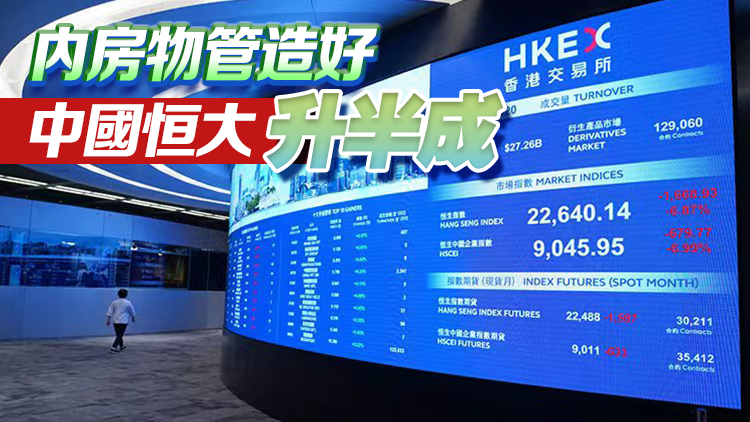 【開市焦點】港股高開97點 百度升3.5%