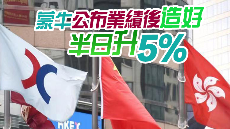 【午市焦點】港股半日挫48點 龍湖跌5.6%