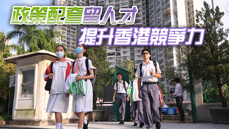 【商報時評】香港有條件建成國際教育樞紐