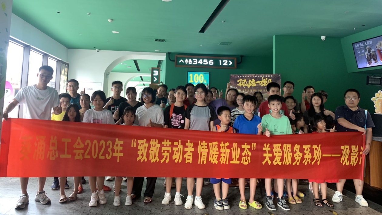 深圳葵涌總工會開展「致敬勞動者 情暖新業態」關愛服務系列活動