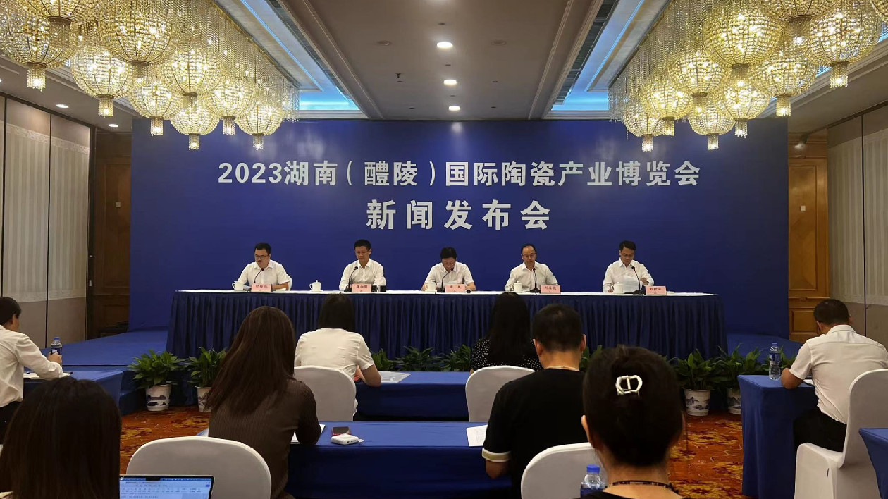 2023湖南（醴陵）國際陶瓷產業博覽會將於9月28日開幕