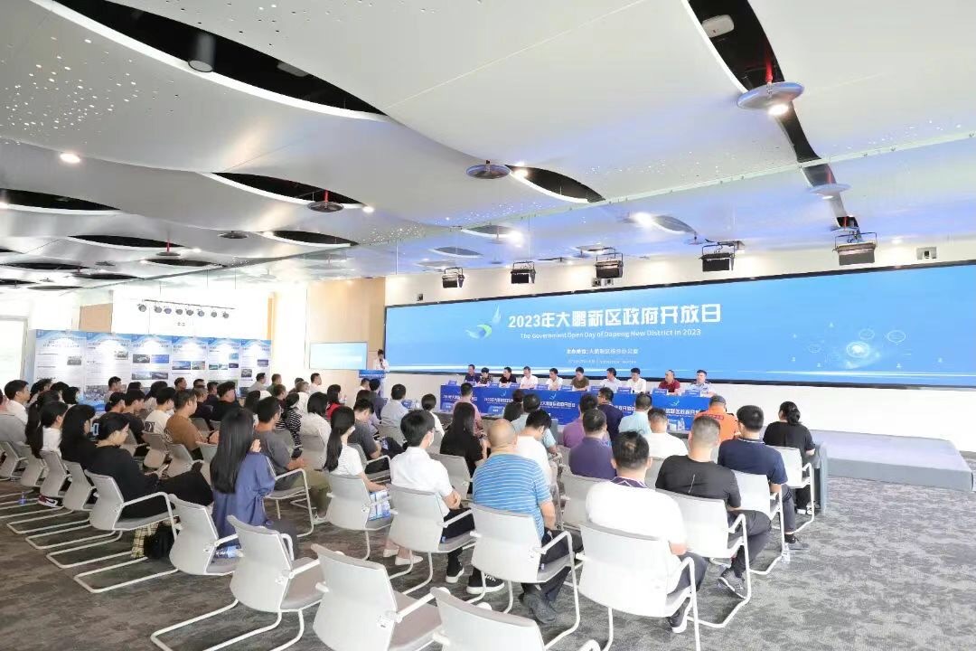 推動陽光政府建設 深圳大鵬舉辦「政府開放日」活動