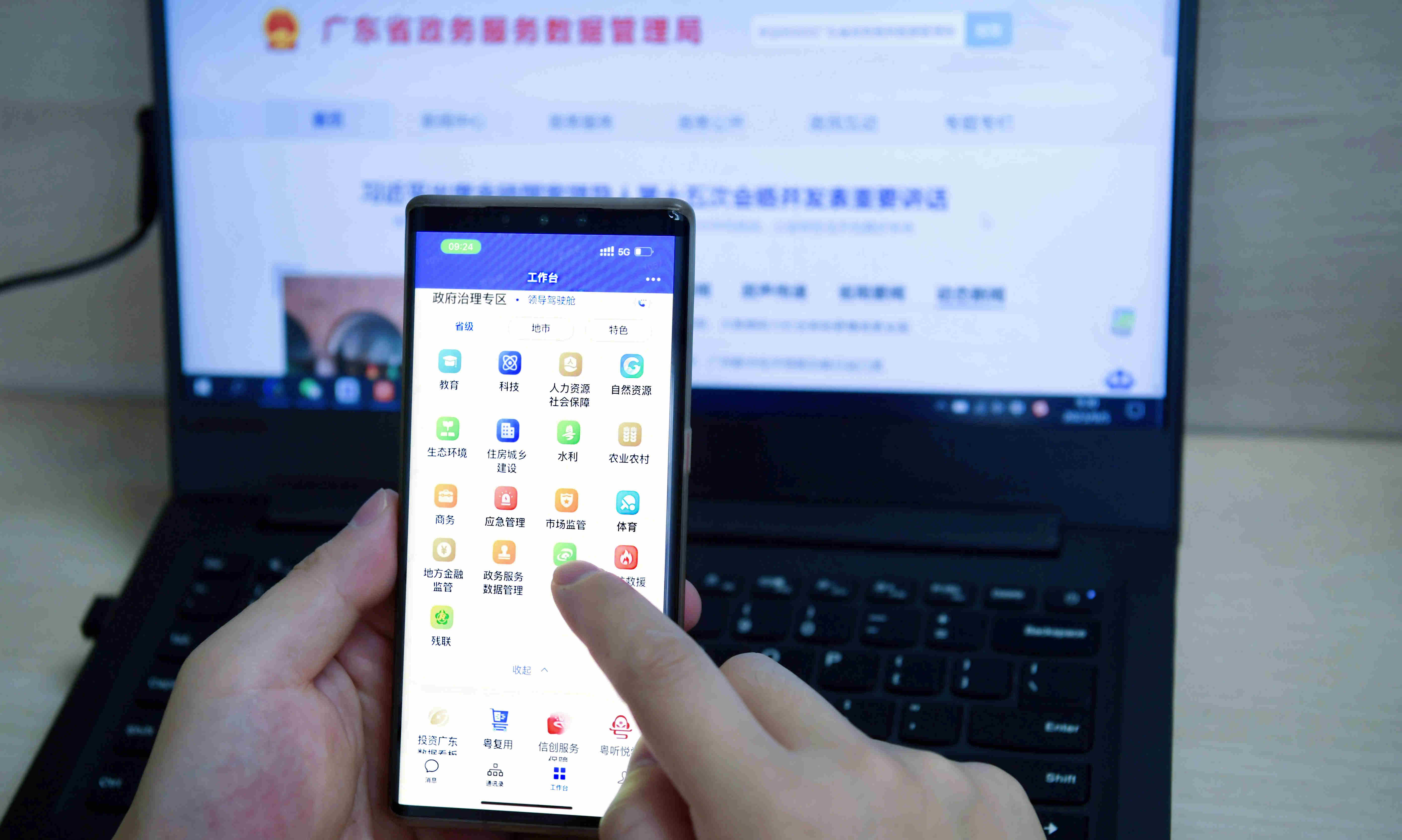 「政府治理專區-領導駕駛艙」正式上線