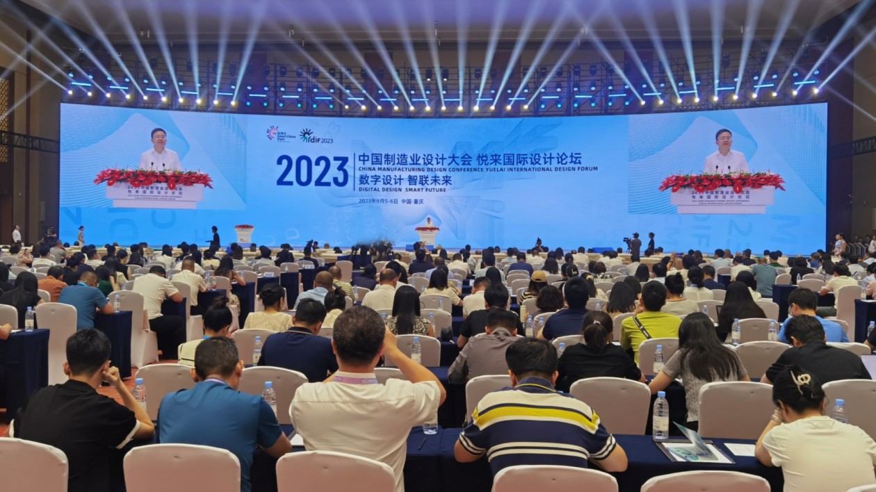 全球「智慧聲音」助重慶力建「設計之都」