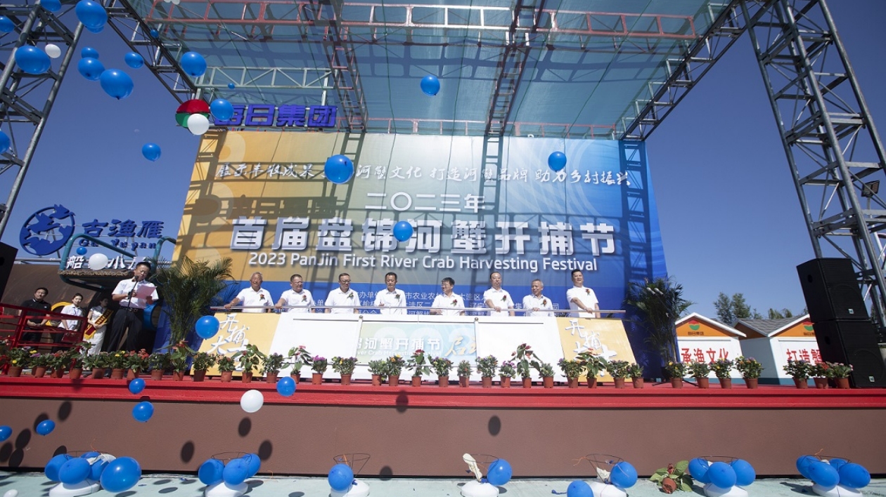 擴大「中國河蟹第一市」影響力 2023·首屆盤錦河蟹開捕節啟動