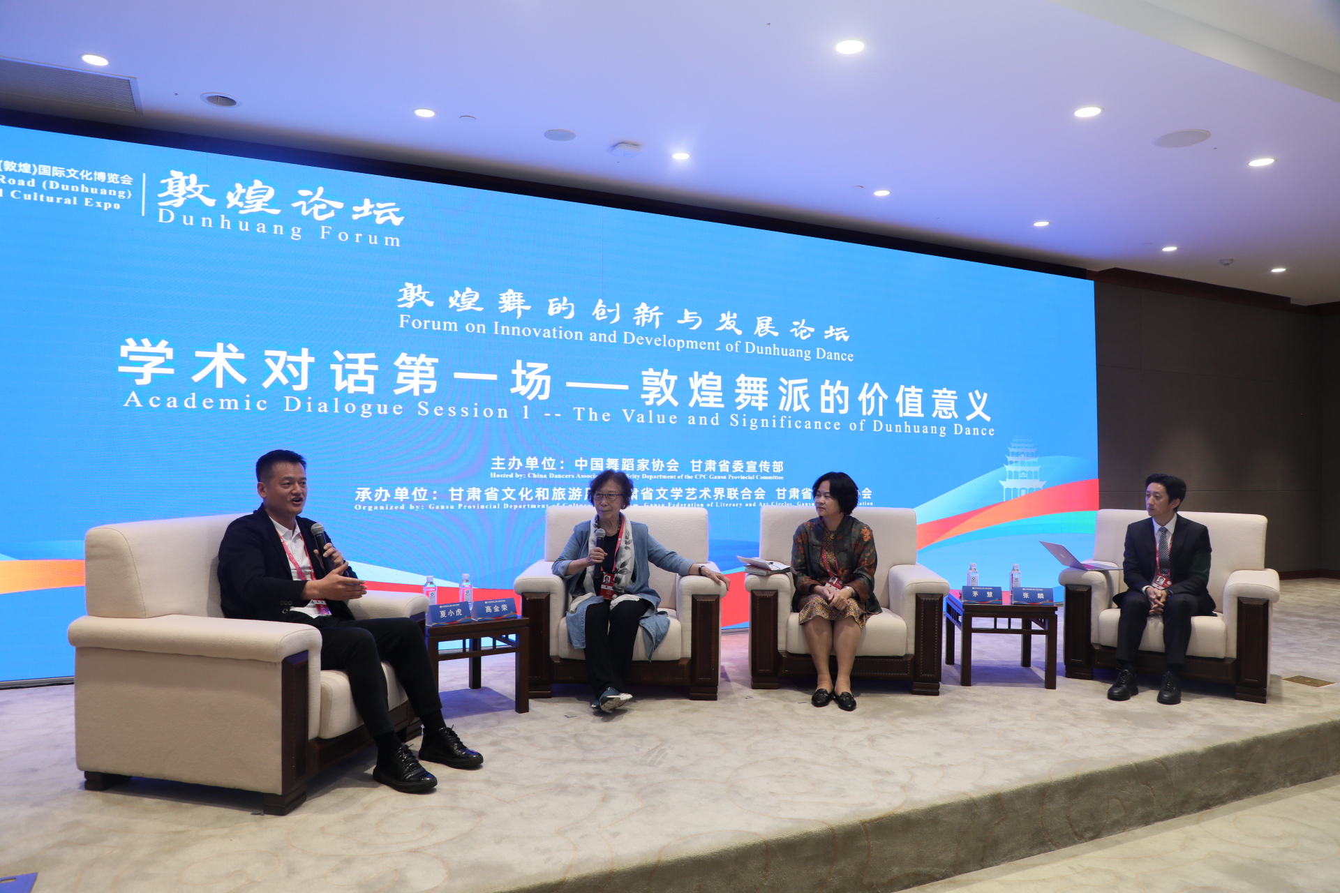 專家學者集智謀敦煌舞創新發展