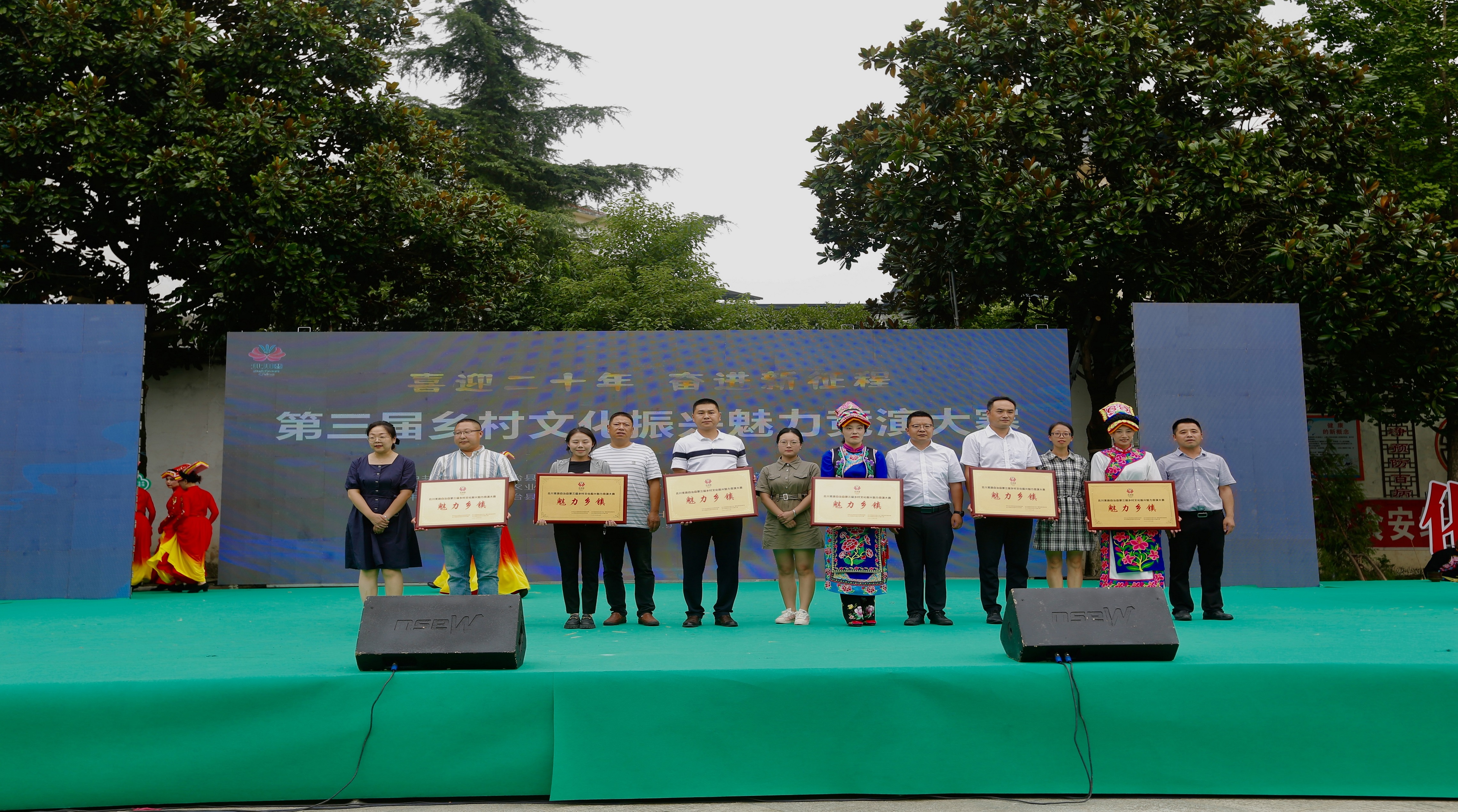 四川北川第三屆鄉村文化振興魅力競演大賽開賽