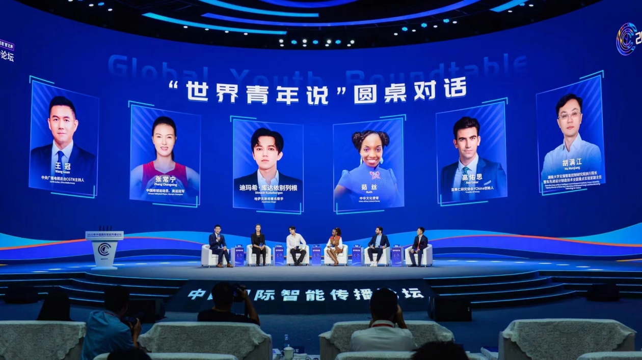 2023年中國國際智能傳播論壇在無錫舉行