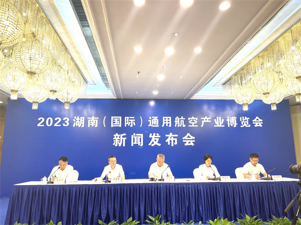 2023湖南通航博覽會將於9月22日開幕  300餘家企業攜最新產品與技術亮相