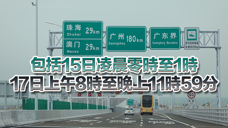 港車北上指定日子預約系統15日及17日進行系統提升