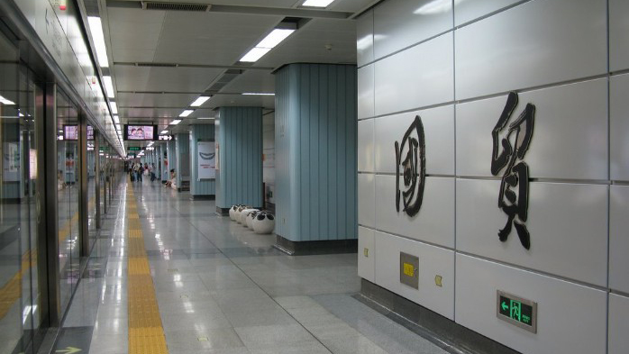 深圳地鐵1號線國貿站15時起恢復運營