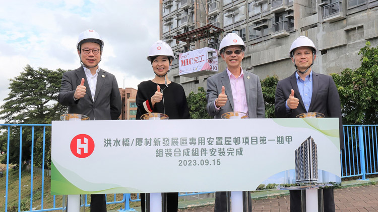 房協首個組裝合成資助出售房屋完成吊裝 預計2024年落成