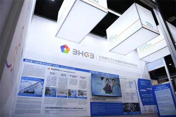 康樂衛士亮相第二十屆中國-東盟博覽會 推動生物醫藥產業國際化發展
