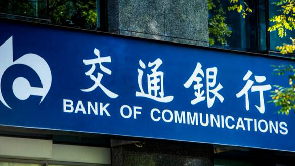 【財通AH】交通銀行與中國南水北調集團簽訂全面戰略合作協議